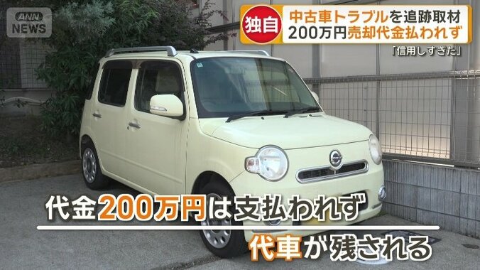 代車のみが取り残される
