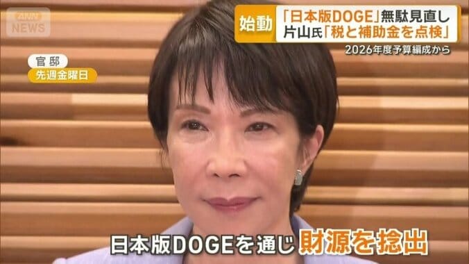 高市早苗総理大臣