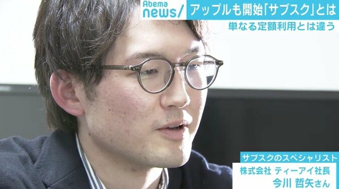 “飽き”を自覚し利用も「お金払って何も残らない」、サブスクのカギを握る“解約率” 2枚目