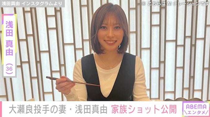 【写真・画像】広島東洋カープ 大瀬良投手の妻・浅田真由、家族のお出かけショット公開　1枚目