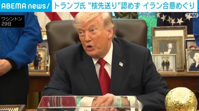 トランプ大統領