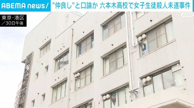 六本木高校
