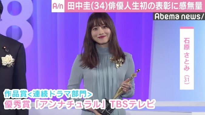 『おっさんずラブ』田中圭、俳優人生初の表彰に感無量　吉田鋼太郎「ひたすら田中圭を愛した」 3枚目