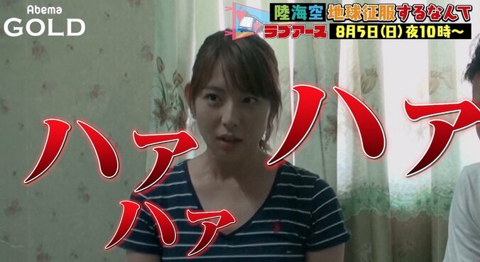 【陸海空】あの“美女”が霊に取り憑かれ…話題のラブアース＆マネーアース最新話がAbemaTVで放送！ 10枚目