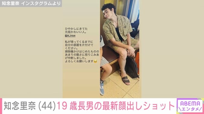 長男・慈英さん