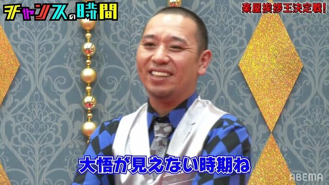 「トガッてる時の大悟さん」後輩芸人に向けてタバコの煙…痛恨の過去に千鳥爆笑 1枚目