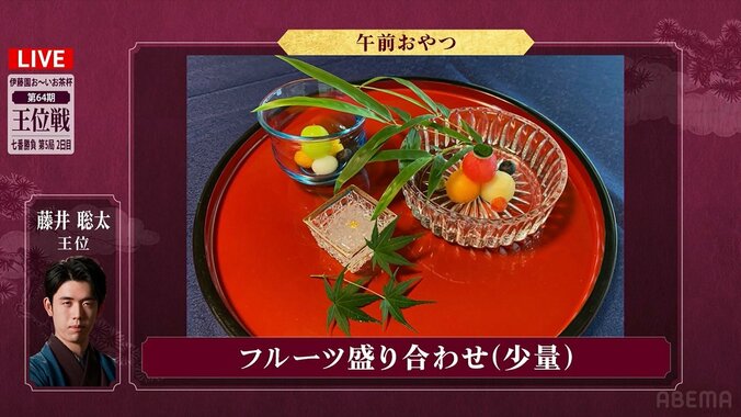 藤井聡太王将は「宝石みたい」季節のフルーツ 佐々木大地七段は「対局中の“完全食”」抹茶オーダー／将棋・王位戦七番勝負第5局 1枚目