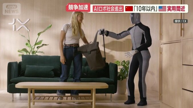かばんを渡すロボット