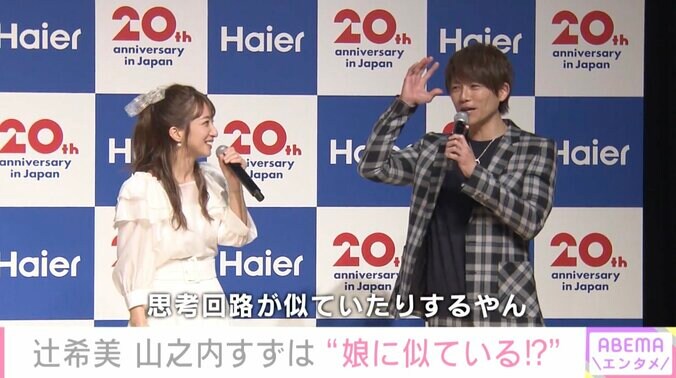 杉浦太陽、辻希美と「一心同体、思考回路が似ている」 夫婦円満をアピール 1枚目