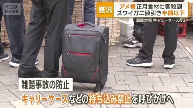 雑踏事故の防止