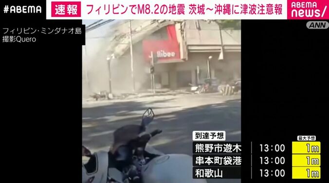 フィリピン・ミンダナオ島