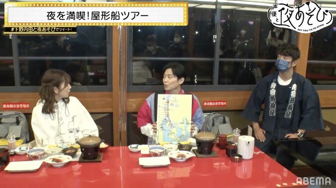 “屋形船”で乾杯！下野紘＆内田真礼が1年でやりたいこととは？【声優と夜あそび】 2枚目