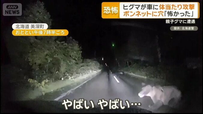 北海道美深町