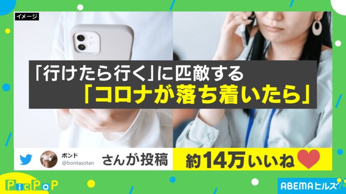 令和の社交辞令!? 「行けたら行く」に代わる“言葉”が話題 1枚目