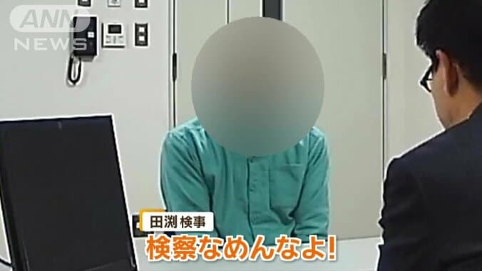 大阪地検特捜部（当時） 田渕大輔検事