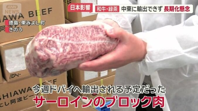 今週ドバイへ輸出される予定だったブロック肉