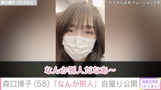 森口博子 ブログより