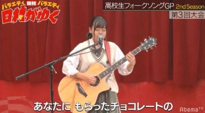 バナナマン日村、ユーミンに憧れる女子高生の曲に「すごい人が来た！」と大絶賛！高校生フォークソングGPに新たな才能現る（AbemaTV） 8枚目