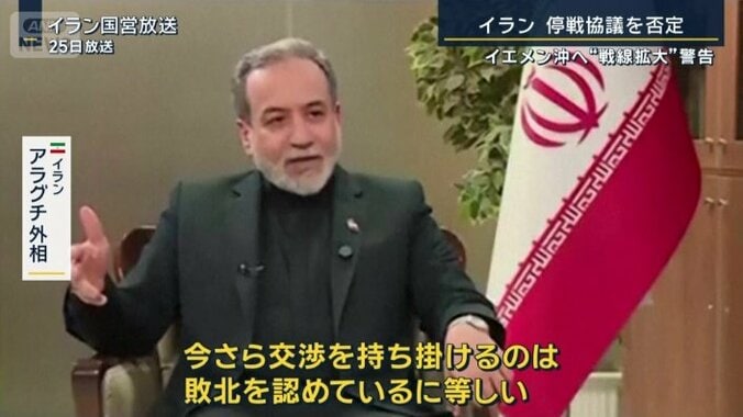 イラン　アラグチ外相