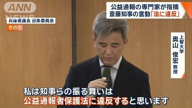 「公益通報者保護法に違反」指摘も