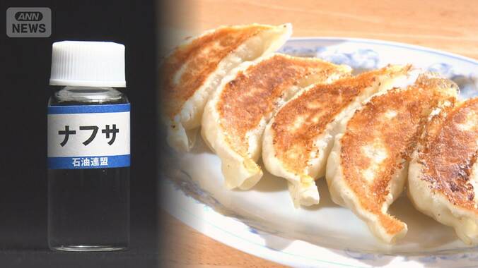 高市総理はナフサ製品「越年供給できる」も　トレー不安で冷蔵餃子の販売休止 1枚目