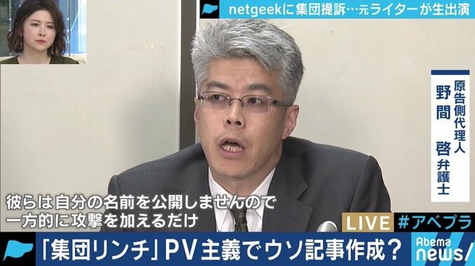 「いつかこうなると」…netgeekも陥ったネットメディアの”PVの魔力”を元ライターが告白 7枚目