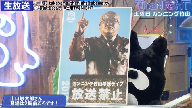 カンニング竹山、単独ライブ『放送禁止』に賭ける想い 2枚目