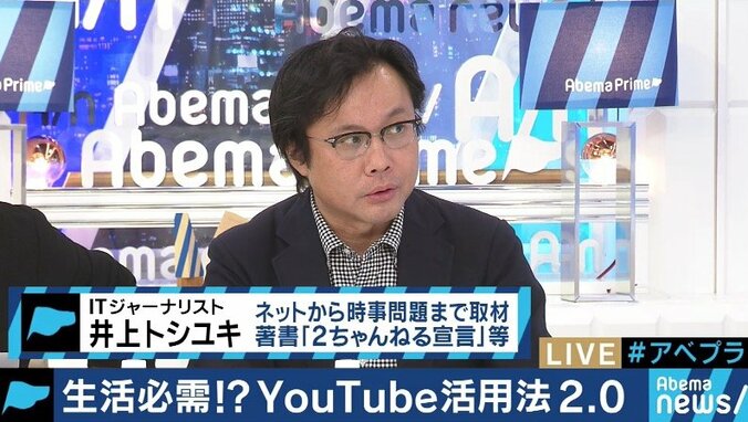 YouTuber「生きていけなくなる」井上トシユキ氏「みんなネットから離れろ」YouTubeダウンの教訓は 5枚目