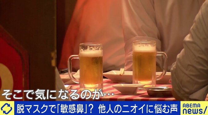 「体臭や口臭が我慢できない…」脱マスクで“敏感鼻”に？ 自分のニオイに悩む人も 2枚目