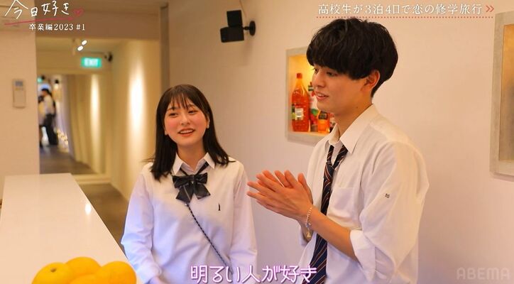 高1美女、高3男子と急接近で早くも両想い？“お互い恋愛経験なし”にノンスタ井上「ここの共通点大きい」『今日好き』卒業編2023第1話