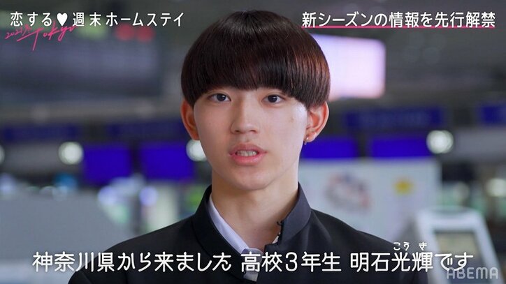 個性豊かな美男美女が集結！『恋ステ 2021春Tokyo』の出演メンバーが先行公開