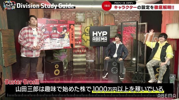 『ヒプマイ』の魅力を徹底解説する新番組！有能すぎる山田三兄弟のパーソナルデータをキャスト陣とともに掘り下げる