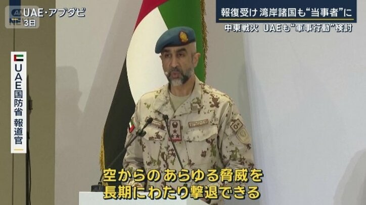 UAE国防省報道官