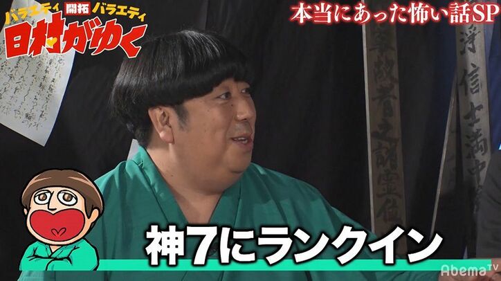 バナナマン日村、風俗嬢が持参したあるポスターに困惑「やめろー！！！」