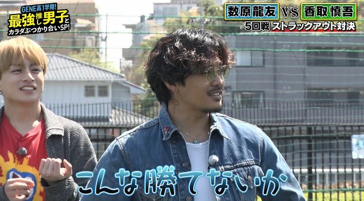 香取慎吾、片寄涼太に「おい！雰囲気でしゃべってるだろ！」鋭いダメ出しにメンバー大爆笑