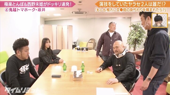 鬼越・坂井、相方の不倫ドッキリで失言連発！不倫相手の西野未姫は「AKB48の歴史の中で最底辺」
