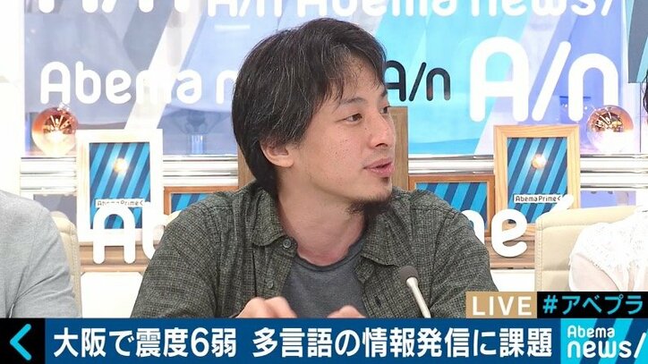 「何が起きているのか理解できなかった」外国語での情報不足に困惑する大阪の訪日外国人　大阪北部地震