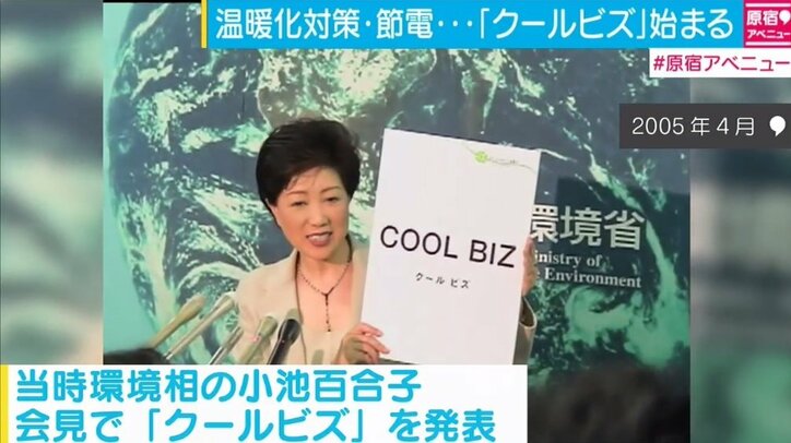 13年目の クールビズ スタート 霞ヶ関では早速実施 国内 Abema Times