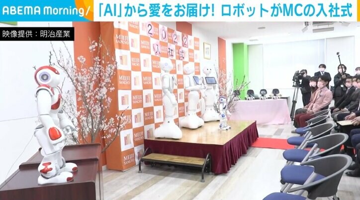 シャチからの“祝福”も 伝統的な式から新しい試みまで、“会社の特徴”を活かした入社式