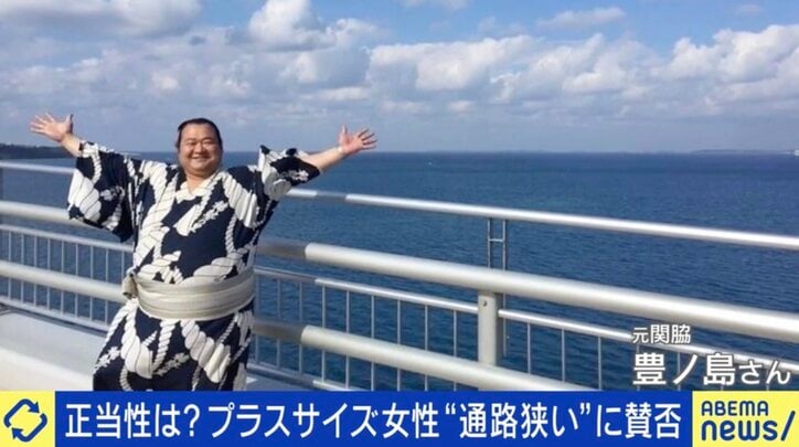 「座席・通路を大柄な乗客のために広くすべき」 米女性インフルエンサーの主張はわがままか権利か？ 元関脇・豊ノ島「気持ちはわかるが、差別とは違う」