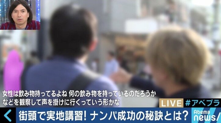 「ナンパ講習会」に密着取材!50ページの教本に倣って、連絡先をゲット?