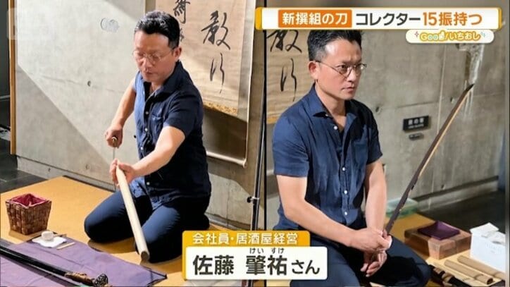 佐藤肇祐さん