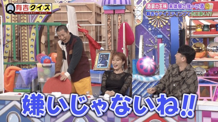 【写真・画像】アルコール度数50度超えのお酒も「美味しい！」王林の酒豪っぷりに有吉弘行ら驚き「顔色が変わらない」　2枚目