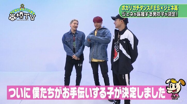 ダンスが苦手な男子高校生をGENEが応援！　鬼教官・裕太「想像以上の子がきた」と衝撃