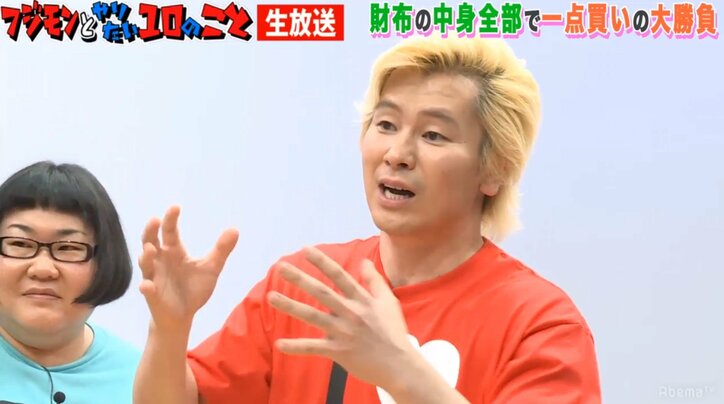 岡井千聖、財布の中身は6000円　1ヶ月8万円でやりくり