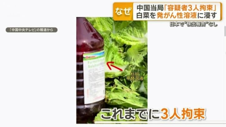 これまでに3人を拘束