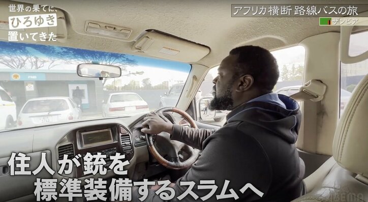 10人に1人が小学校就学前に死亡…ザンビアのスラムの現実にひろゆき同行ディレクター絶句