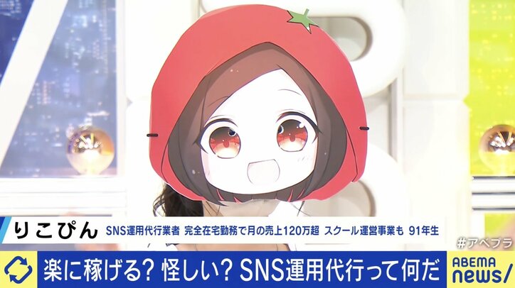 【写真・画像】月1ミーティングで80万円?“SNS運用代行”の仕事術、一方でトラブルも… 「“楽して稼げる”はない」 3枚目