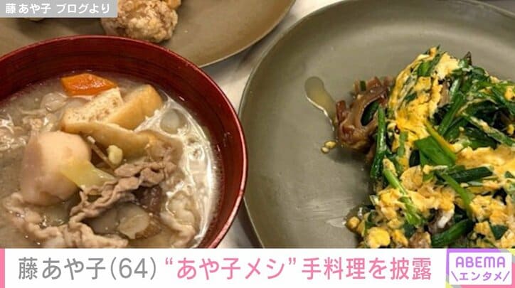 “あやこメシ”