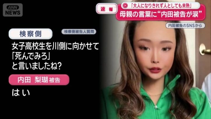 「『死んでみろ』と言いましたね？」